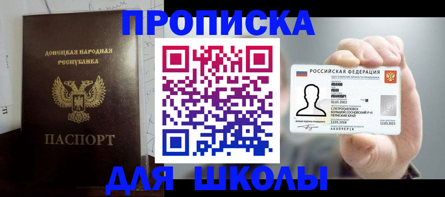временная регистрация поиск в Белой Калитве