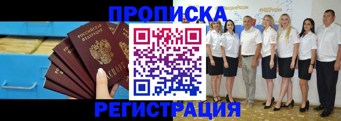 найти адрес прописки в Белой Калитве